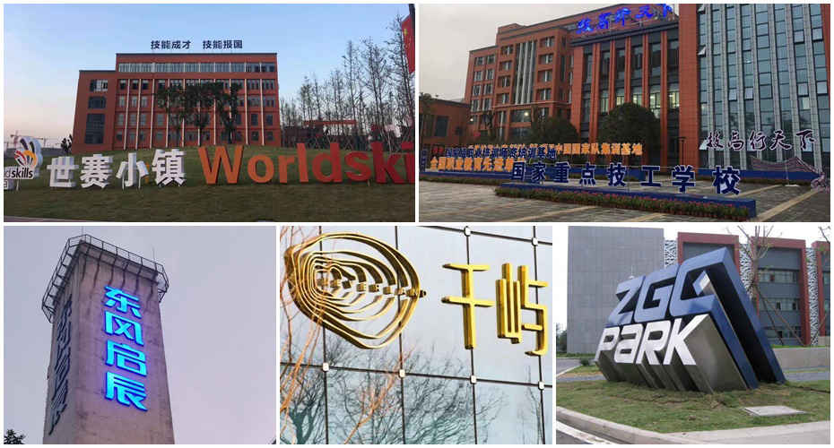 不銹鋼平面發光字 不銹鋼平面發光字