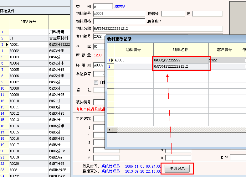 探析服裝輔料五金鈕扣與衛(wèi)生潔具行業(yè)的ERP進(jìn)銷存銷售管理系統(tǒng)的應(yīng)用與價(jià)值
